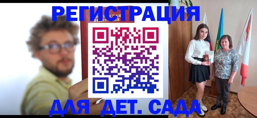 временная регистрация в квартире в Пензе