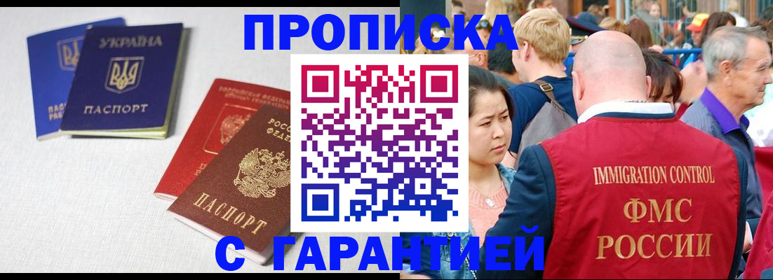 пропишу в квартире в Пензе