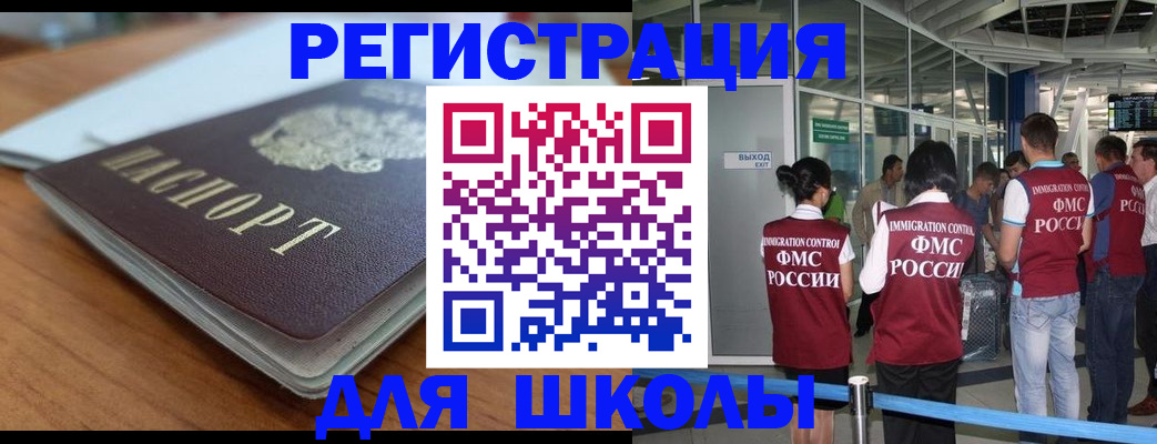 прописка паспорт в Пензе