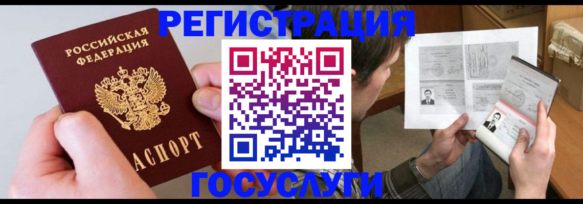 миграционный учет в Пензе