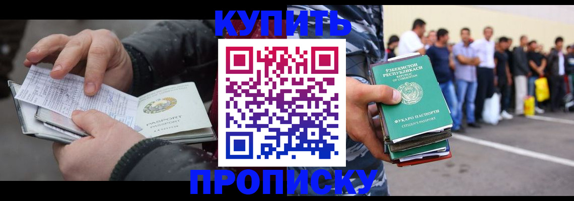 временная регистрация адрес в Пензе