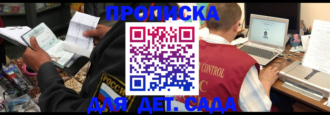 временная регистрация надежно в Пензе